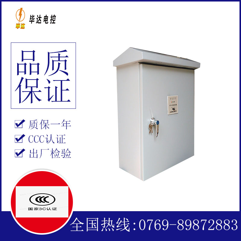 宜君户外配电箱